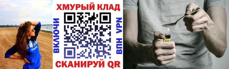 Героин хмурый Ак-Довурак