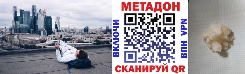 МЕТАДОН VHQ гидра ссылка Ак-Довурак